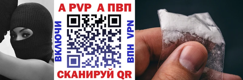 APVP кристаллы  Купить где  Красноуфимск 