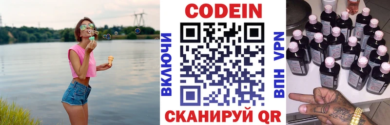 Купить  Красноуфимск  Кодеиновый сироп Lean напиток Lean (лин) 