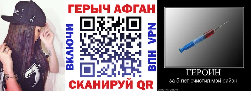 ГЕРОИН VHQ  Купить  Красноуфимск 