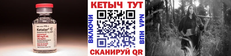 КЕТАМИН ketamine  Купить закладки  Красноуфимск 