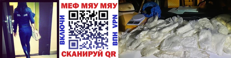 Меф VHQ  Купить где  Красноуфимск 