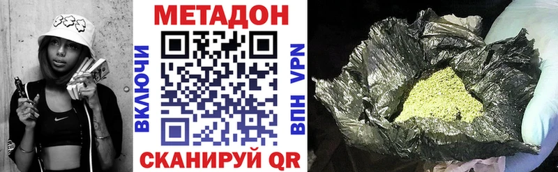 Метадон methadone  Купить закладки  Красноуфимск 