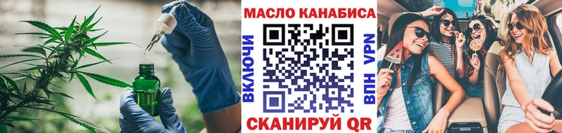 Дистиллят ТГК концентрат  Купить закладки  Красноуфимск 